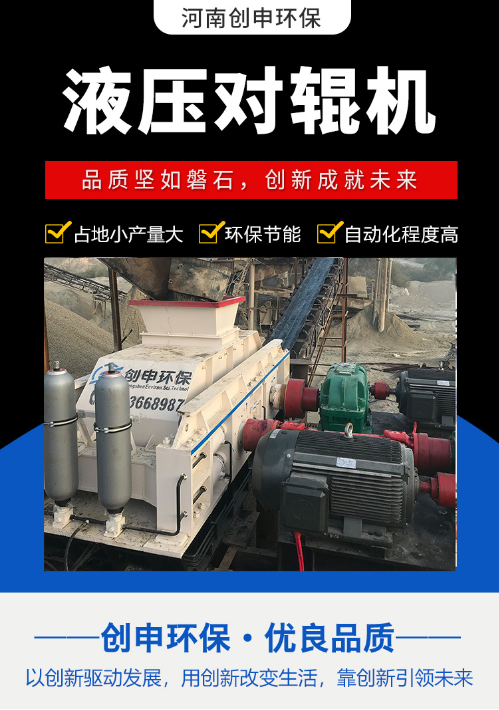 對(duì)輥破碎機(jī)多少錢